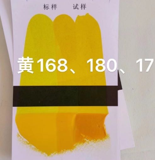 顏料黃2GS性能特點(diǎn)